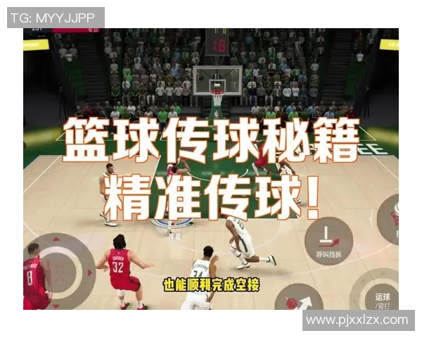 篮球新手必看：从零基础到场上高手的全面入门攻略与实战技巧分享