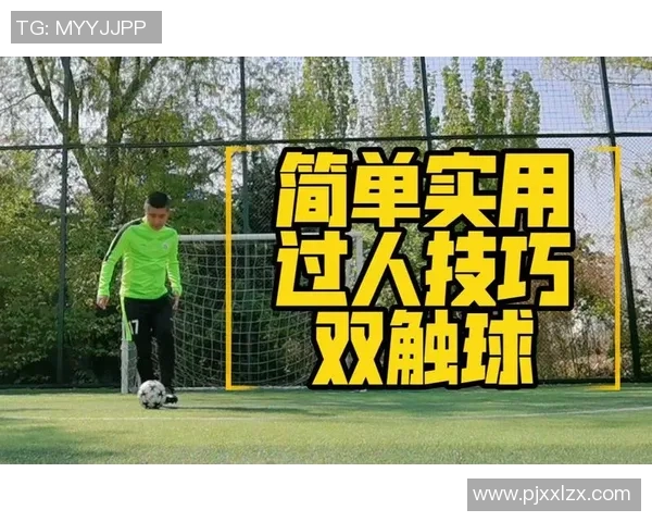 提升足球技能的科学训练方法与实用技巧分享 提升足球技能的科学训练方法与实用技巧分享